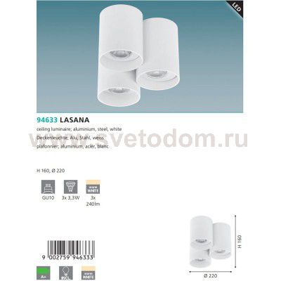 Настенно-потолочный светильник Eglo 94633 LASANA