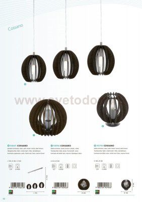 Светильник подвесной Eglo 94641 COSSANO