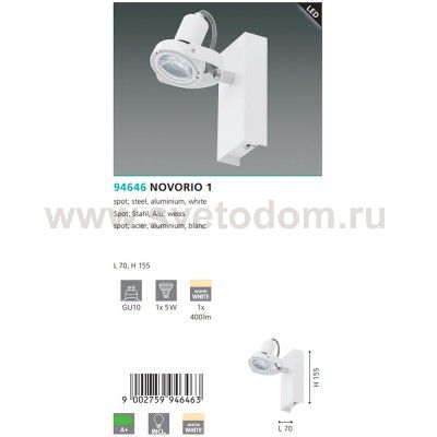 Светильник поворотный спот Eglo 94646 NOVORIO 1