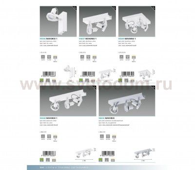 Светильник поворотный спот Eglo 94647 NOVORIO 1