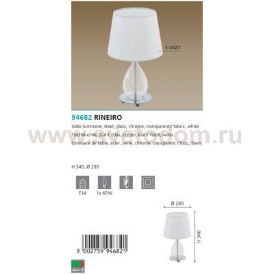 Настольная лампа Eglo 94682 RINEIRO