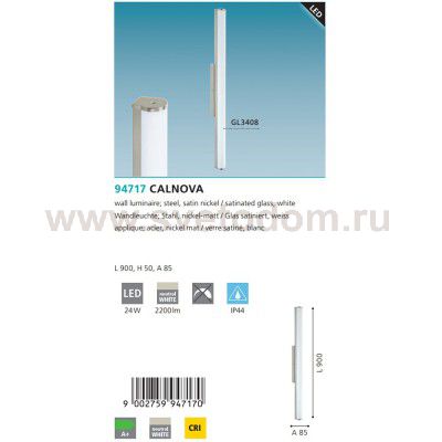 Уценка. Светильник для ванной комнаты и зеркал Eglo 94717 CALNOVA