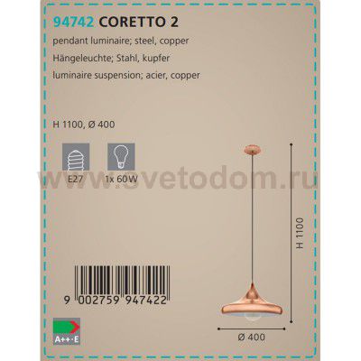 Светильник подвесной Eglo 94742 CORETTO 2