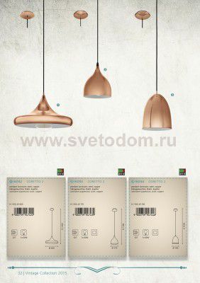 Светильник подвесной Eglo 94742 CORETTO 2