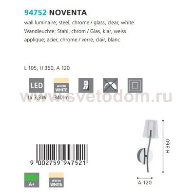 Настенно-потолочный светильник Eglo 94752 NOVENTA