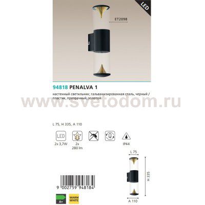 Светильник уличный Eglo 94818 PENALVA 1