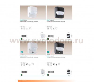 Светильник уличный Eglo 94852 TRABADA