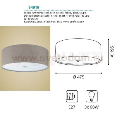 Текстильный светильник Eglo 94919 PASTERI