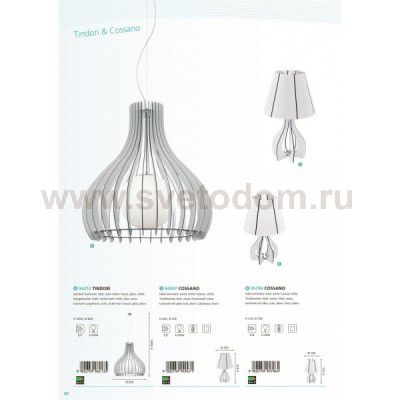 Настольная лампа Eglo 94947 COSSANO