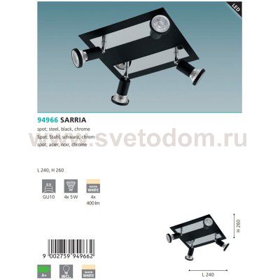 Светодиодный спот Eglo 94966 SARRIA