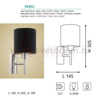 Текстильный светильник бра Eglo 95052 PASTERI
