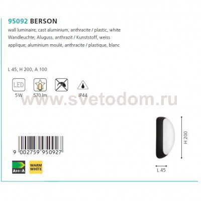 Уличный светодиодный настенный светильник Eglo 95092 BERSON