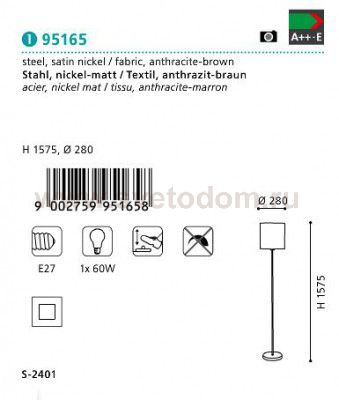 Торшер напольный Eglo 95165 PASTERI