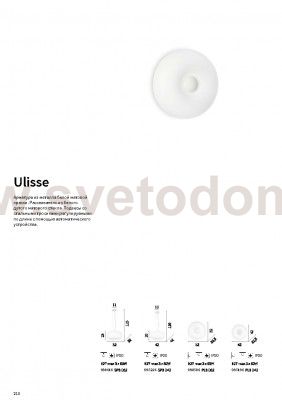 Потолочный светильник Ideal lux ULISSE PL3 D42 (95196)