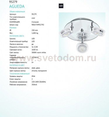 Светильник для ванной комнаты Eglo 95279 AGUEDA