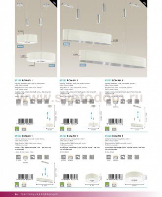 Подвесной светильник Eglo 95329 ROMAO 1