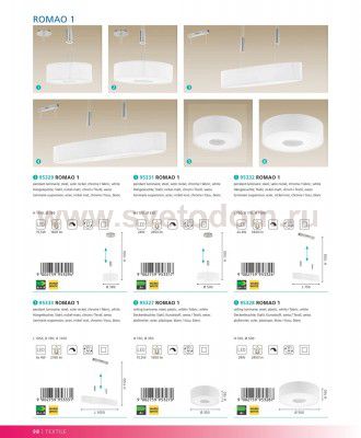 Подвесной светильник Eglo 95333 ROMAO 1