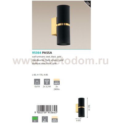 Настенно-потолочный светильник Eglo 95364 PASSA