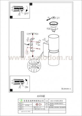 Настенно-потолочный светильник Eglo 95364 PASSA