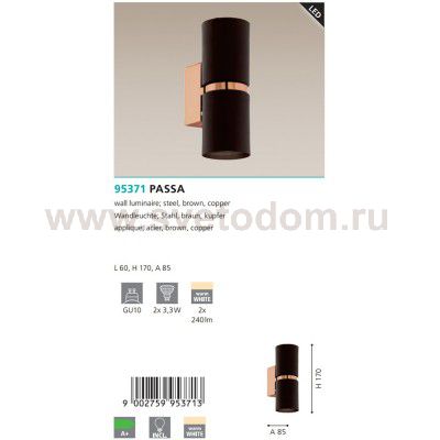 Настенно-потолочный светильник Eglo 95371 PASSA