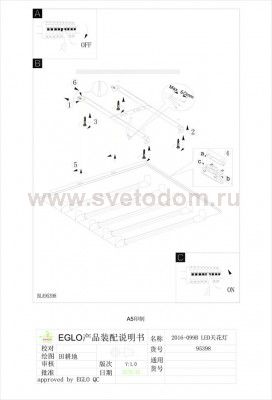 Настенно-потолочный светильник LED Eglo 95398 VELARDE