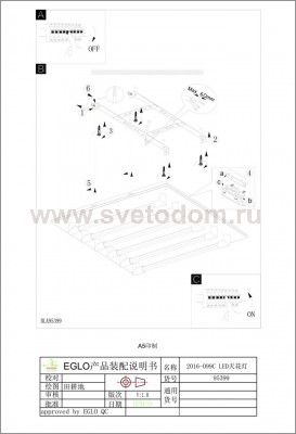 Настенно-потолочный светильник LED Eglo 95399 VELARDE