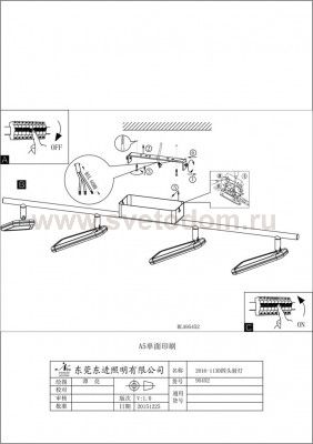 Светильник спот Eglo 95452 ALCAMO