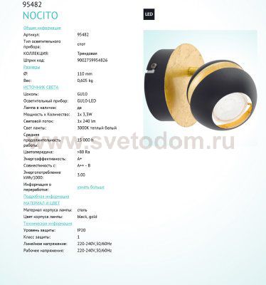 Светодиодный спот Eglo 95482 NOCITO