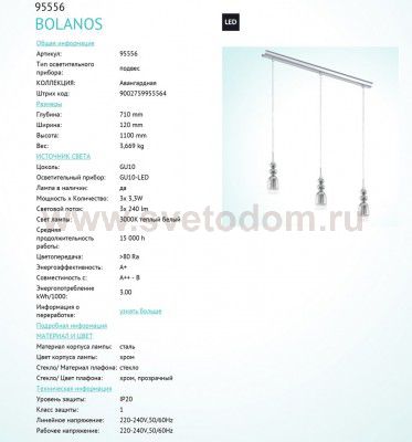 Подвесной светильник Eglo 95556 BOLANOS