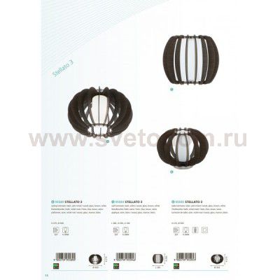 Настенно-потолочный светильник Eglo 95589 STELLATO 3