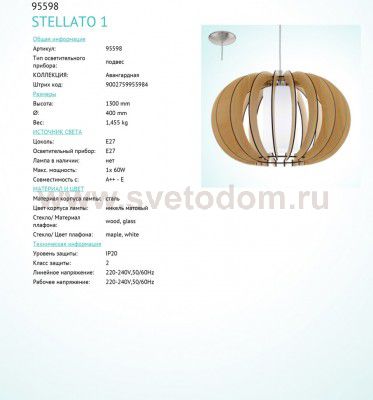 Подвесной светильник Eglo 95598 STELLATO 1