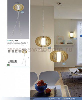 Подвесной светильник Eglo 95598 STELLATO 1