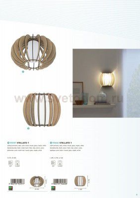 Настенно-потолочный светильник Eglo 95602 STELLATO 1