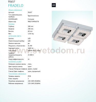 Настенно-потолочный светильник Eglo 95657 FRADELO