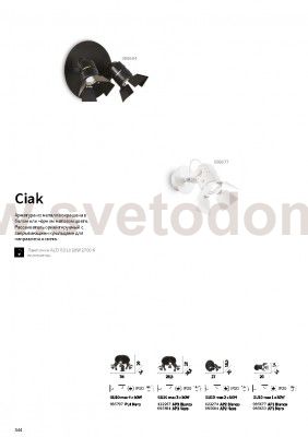 Светильник бра Ideal lux CIAK AP2 NERO (95684)