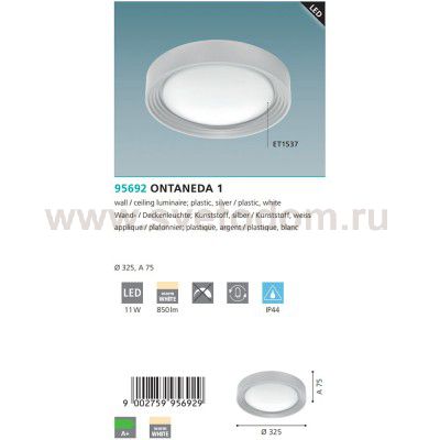 Светильник для ванной комнаты Eglo 95692 ONTANEDA 1