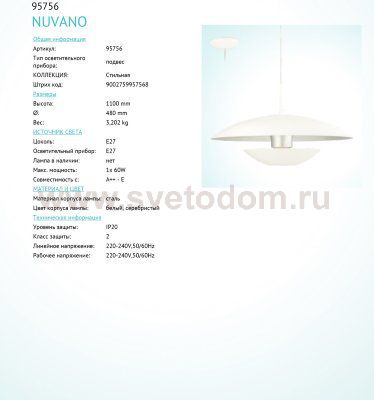 Подвесной светильник Eglo 95756 NUVANO