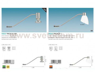 Светильник для ванной комнаты Eglo 95833 TRICALA LED