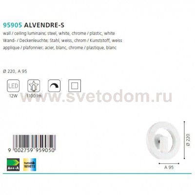 Настенно-потолочный светильник Eglo 95905 ALVENDRE-S