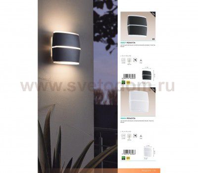 Уличный светодиодный светильник настенный Eglo 96007 PERAFITA