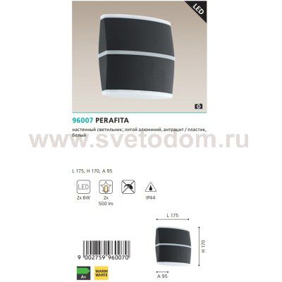 Уличный светодиодный светильник настенный Eglo 96007 PERAFITA