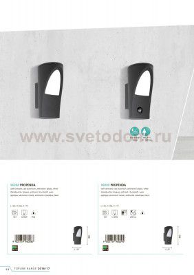 Уличный светильник Eglo 96009 PROPENDA