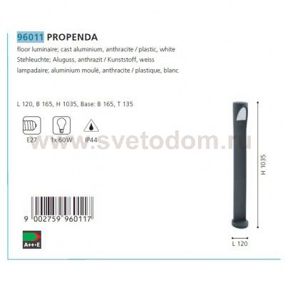 Уличный наземный светильник Eglo 96011 PROPENDA