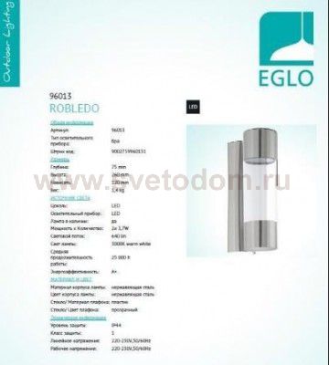 Уличный светодиодный светильник настенный Eglo 96013 ROBLEDO