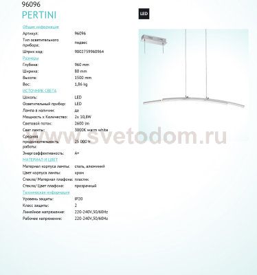 Подвесной диодный светильник Eglo 96096 PERTINI