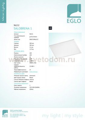 Встраиваемый светильник Eglo 96152 SALOBRENA 1