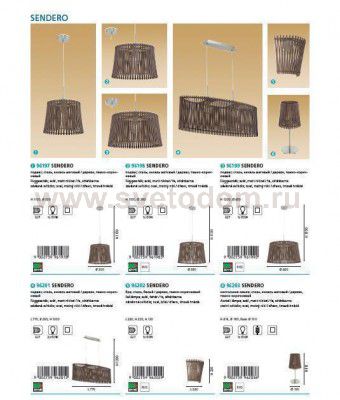 Подвесной светильник Eglo 96197 SENDERO