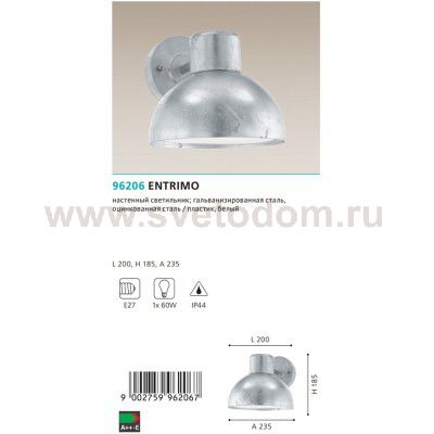 Уличный светильник настенный Eglo 96206 ENTRIMO