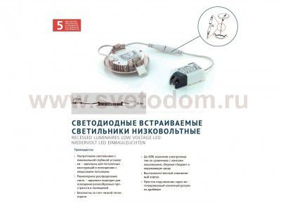 Встраиваемый светильник Eglo 96242 FUEVA 1