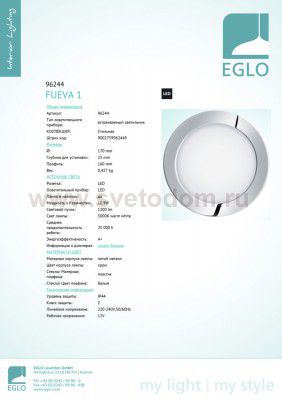Встраиваемый светильник Eglo 96244 FUEVA 1